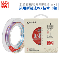 Ju Ju raft fishing water dripping stone 8 weaving Peline raft fishing line Main Line sub line one rice one Mark ten meters one big color