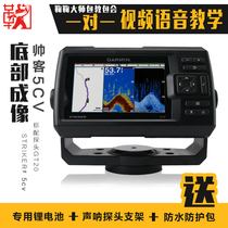 Ju Jias new handsome guest 5CV raft fish finder 5DV HD wired sonar bottom scanning bottom imaging raft bottom