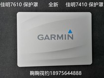 Ju Ju Raft Fishing GARMIN Jiaming 7610 7410 Protective Cover Frame Bracket Brand New Original Imported