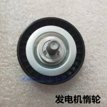 Apply Chery A3 RIGHT 3 5X 7 8 Jet X70 X90 ARIZER 5GX Generator Belt Tensor