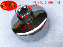 North Steam Magic Speed S2S3LH2H3F Weiwang M20M30 Engine Oil Filter Core Wrench Disassembly Sleeve Oil Discharge Tool