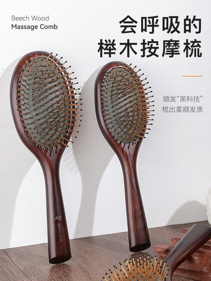 너도밤 나무 빗 에어 쿠션 방지 가방 마사지 헤드 두피 자오선 곱슬 머리 나무 빗 여성의 특별한 긴 머리 정전기 전기 너도밤 나무 빗 에어 쿠션 방지 가방 마사지 헤드 두피 자오선 곱슬 머리 나무 빗 여성의 특별한 긴 머리 정전기 전기