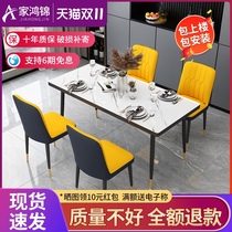 Dining table and chair combination household small apartment modern simple imitation marble rectangular Nordic restaurant dining table
