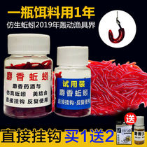 Luya fishing bait Musk earthworm wild fishing black pit fish food crucian carp carp nest fishy red insect simulation fake bait
