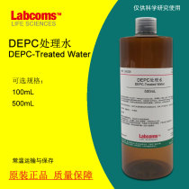 DEPC treated water-free sterile water DNase RNase-free water can be invoiced 500mL
