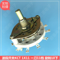 KCT1X11 Large band gear multi-throw rotary transfer switch A layer of 1 knife 11 gear screw 10