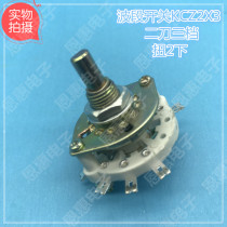 KCZ2X3 medium band gear multi-throw rotary transfer switch A layer of double knife 2 knife 3 gear screw 2 times