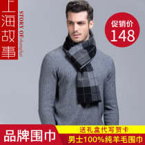 Shanghai story men 100% pure wool autumn and winter scarf thick warm male big red dad scarf gift box