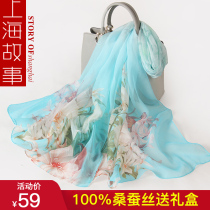 Shanghai story silk scarf 100% pure mulberry silk silk scarf sunscreen chiffon beach towel autumn and winter Long