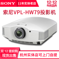 Sony Sony VPL-HW69 projector HW79 VW278 household 4K Blu-ray 3D high-definition 1080P projector