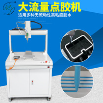 Meiyuan MY7331 thermal silica high flow high viscosity and no flow of liquid glue automatic dispensing machine screw