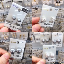 Spot Japanese imitation pearl earrings with earrings without earrings