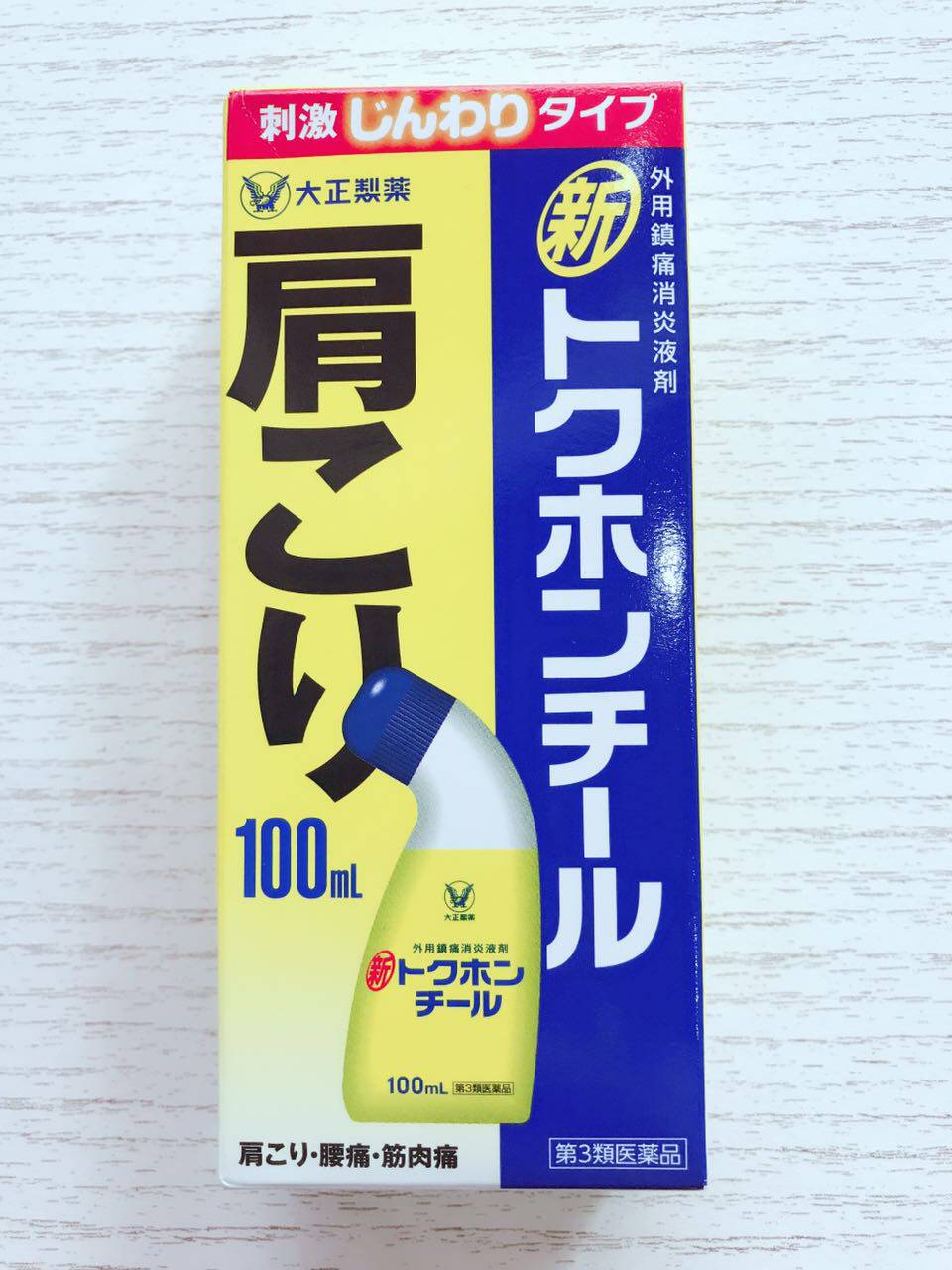 现货日本原装正品大正腰肩痛涂抹液100ml 外用关节肌肉膝盖痛