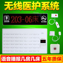 Hospital pager Huling elderly bedside emergency help nursing home nursing home patient ward wireless service bell