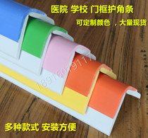 Anti-collision corner protection PVC aluminum alloy hospital hotel corridor kindergarten door strip school Channel handrail guard strip