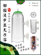 Field Park Walk with acrylic lysoxy oxygen-preventing water foam Splash Gas Stone High Dissolubility Oxygen Instrumental Glass Dissolved Oxygen