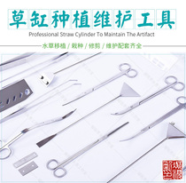 Stainless steel algae scraper aquatic scissors tweezers clips grass cylinder landscaping tools wave scissors scraper algae fish tank cleaning