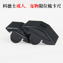 Codesserts T6 8916968 9912960961 adults Pet electric push cut hairdryers limit comb