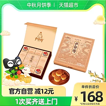 【卢师傅】金尊御品月饼礼盒960g[50元优惠券]-寻折猪