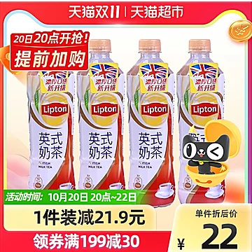 中国台湾立顿英式奶茶535ml*4瓶[5元优惠券]-寻折猪