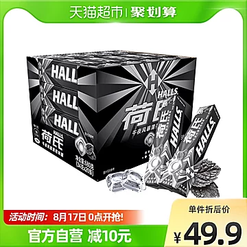 【包邮】荷氏薄荷糖果午夜风暴34g*20条[2元优惠券]-寻折猪