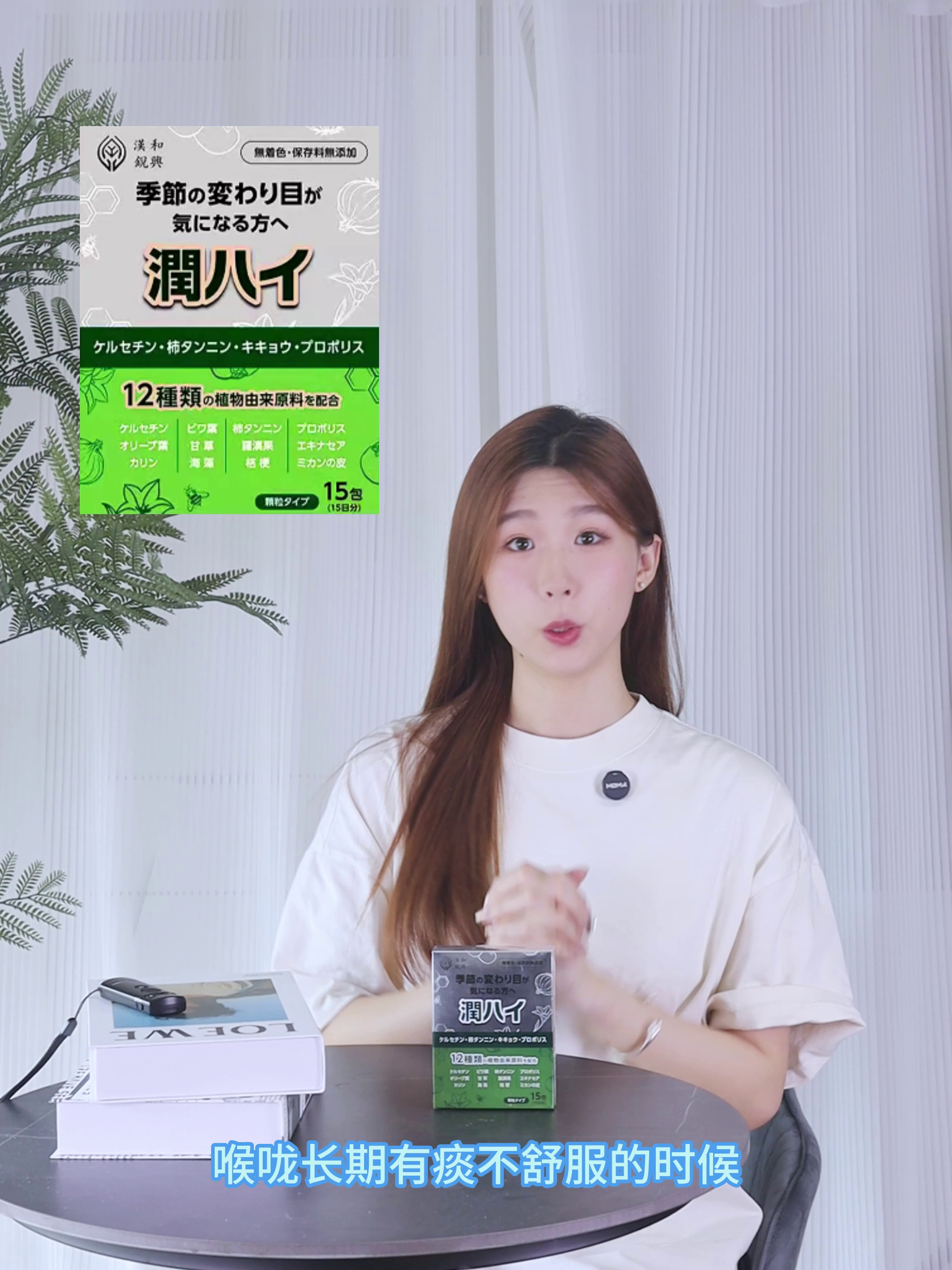 李女士连喝30天清肺散后变化惊人