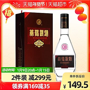 【黄鹤楼】酒清香型白酒500ml[20元优惠券]-寻折猪