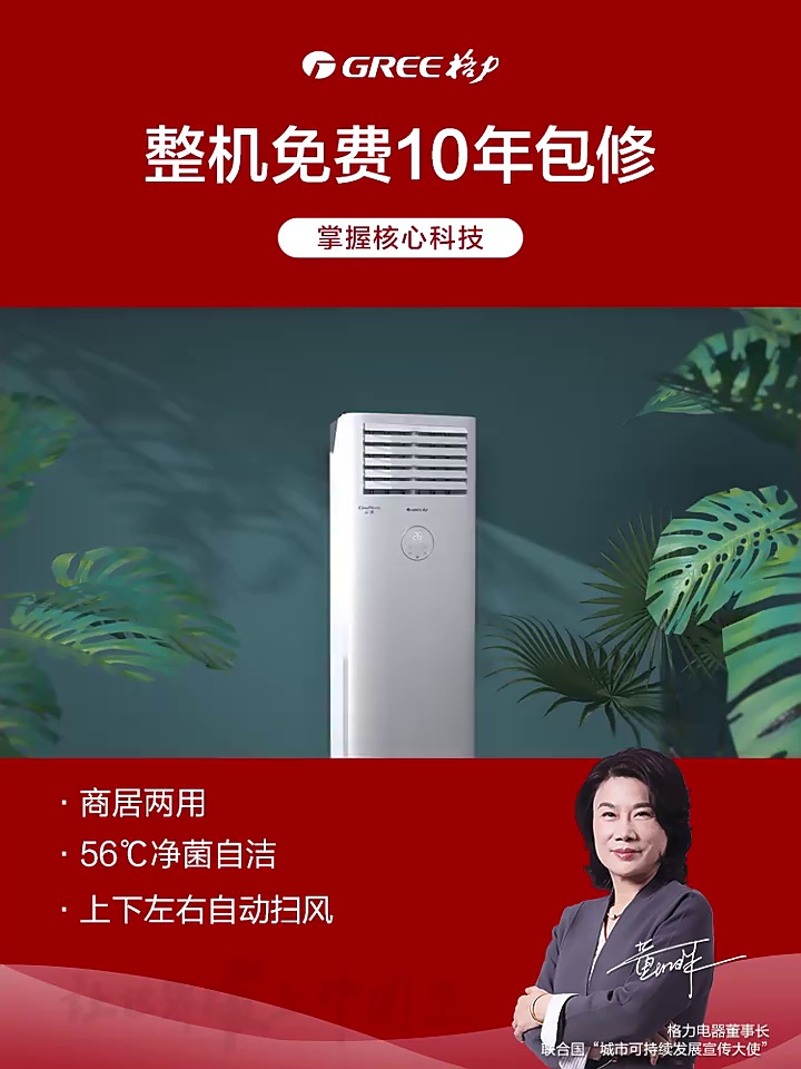 格力空调3匹多寡钱？一文看懂制冷量与适用面积