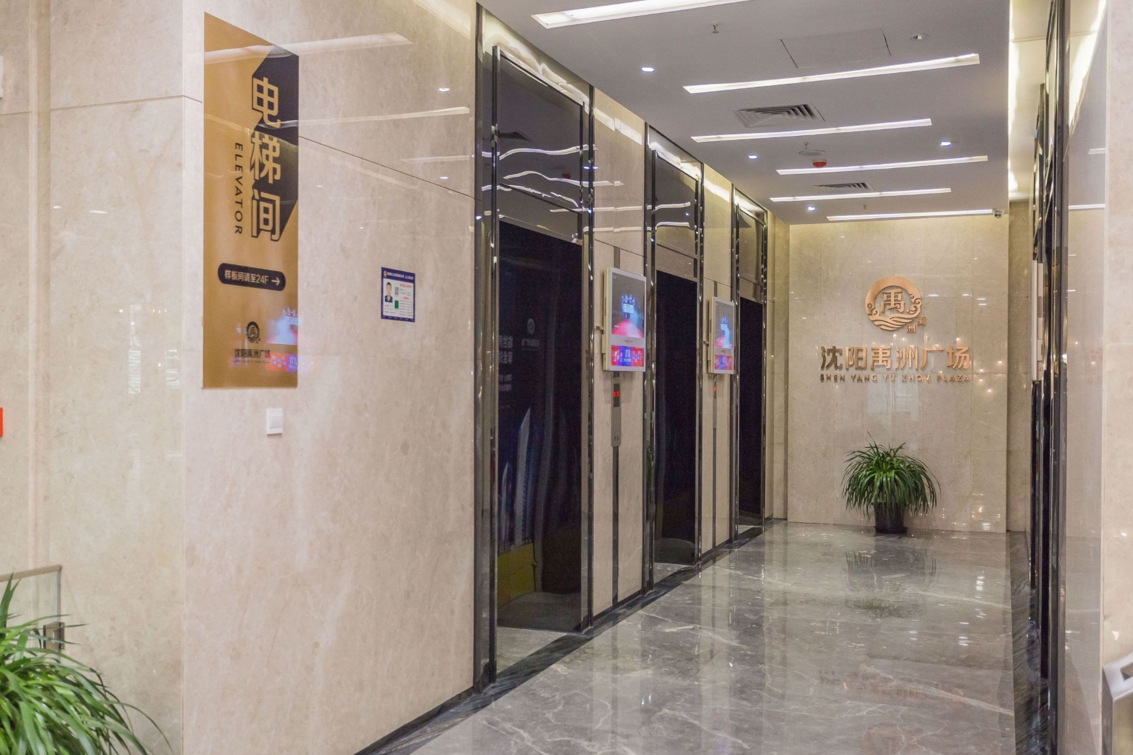沈阳禹州广场实景图