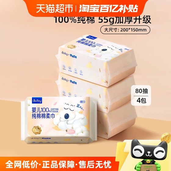Aobei Eye-Close Bear Pure Cotton Wipe Wet and Dry Newborn Baby Hand and Mouth Special Washing Wipe Baby Non-Wet Wipe
Aobei Eye-Close Bear Pure Cotton Wipe Wet and Dry Newborn Baby Hand and Mouth Special Washing Wipe Baby Non-Wet Wipe