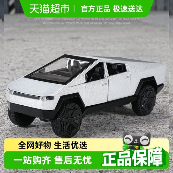 Alloy Tesla pickup truck RV simulation car model toy sound and light return ornament June 1st Children's Day gift
Alloy Tesla pickup truck RV simulation car model toy sound and light return ornament June 1st Children's Day gift