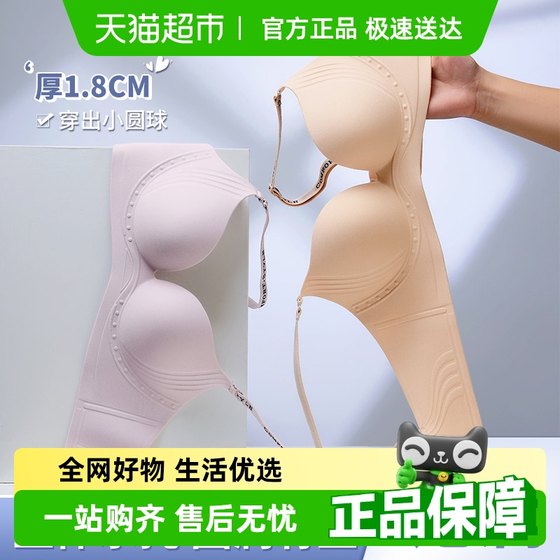 Women's underwear gathers small breasts to make them look big and sexy, pure and sexy, breast-collar, adjustable, anti-sagging, summer breathable women's bra
Women's underwear gathers small breasts to make them look big and sexy, pure and sexy, breast-collar, adjustable, anti-sagging, summer breathable women's bra
