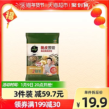 【拍3件】希杰必品阁烤肉煎饺250g×2袋[2元优惠券]-寻折猪