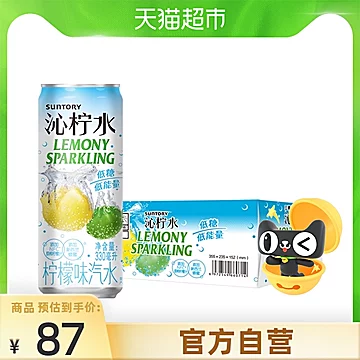 【猫超】三得利柠檬味汽水330ml*24瓶[6元优惠券]-寻折猪