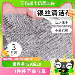 Free shipping PANAVI dishwashing cloth 3 pieces house cleaning lazy rag pot scrubber scouring pad kitchen decontamination dish towel