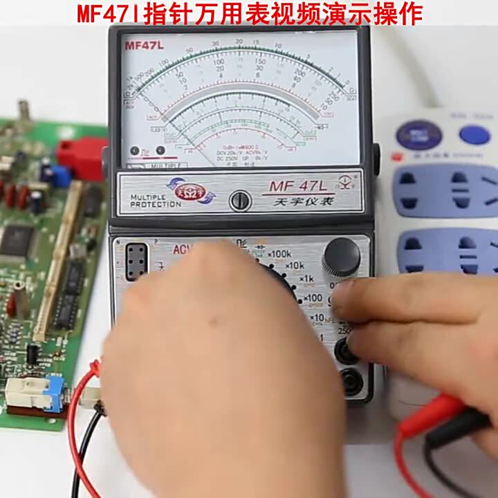 南京天宇mf47l47c 47t高精度指针式外磁防烧全保护电工万用表