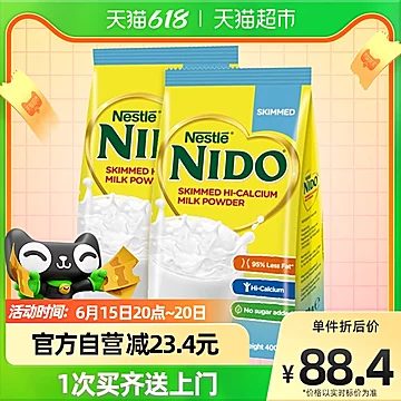 雀巢NIDO高钙成人牛奶粉400g*2袋[20元优惠券]-寻折猪