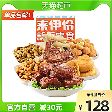 来伊份新鲜零食礼盒2432g肉干混合[5元优惠券]-寻折猪