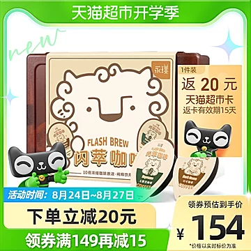 【永璞】黑咖&可可咖啡液混合25g*24颗[10元优惠券]-寻折猪