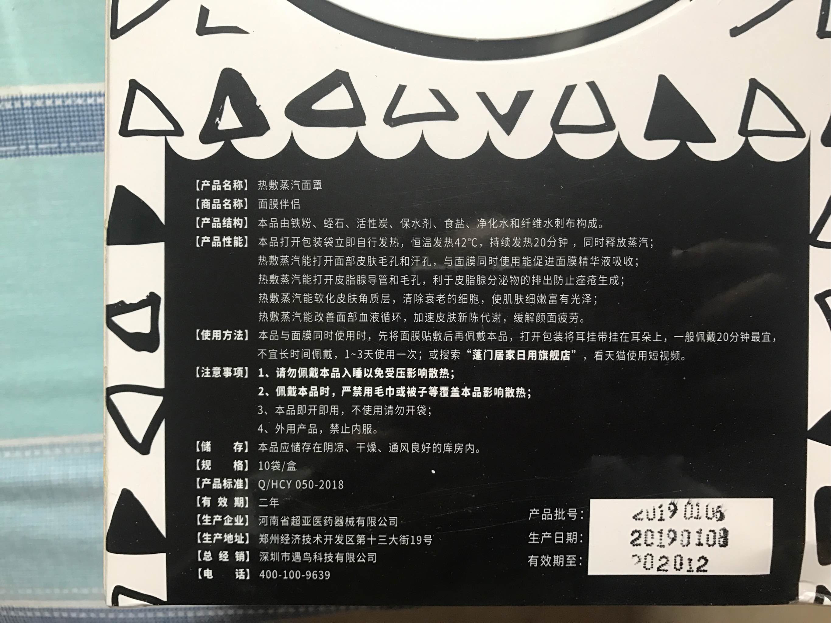 “蒸”出白富美,拯救沙漠肌质量怎么样,使用后测评,第3张 “蒸”出白富美,拯救沙漠肌质量怎么样,使用后测评,第3张