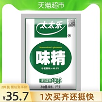  Mrs Le 99 degrees monosodium glutamate 1000g*1 bag Kitchen condiment Home cooking household special seasoning