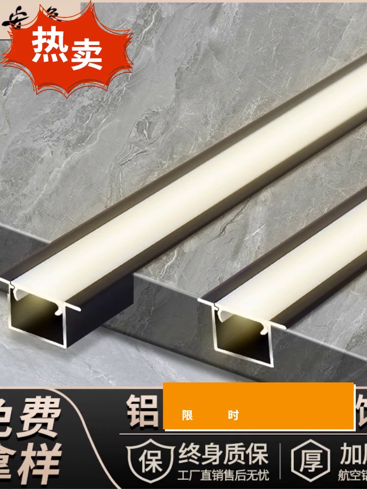 LED灯带收口这样做才好看又实用✨