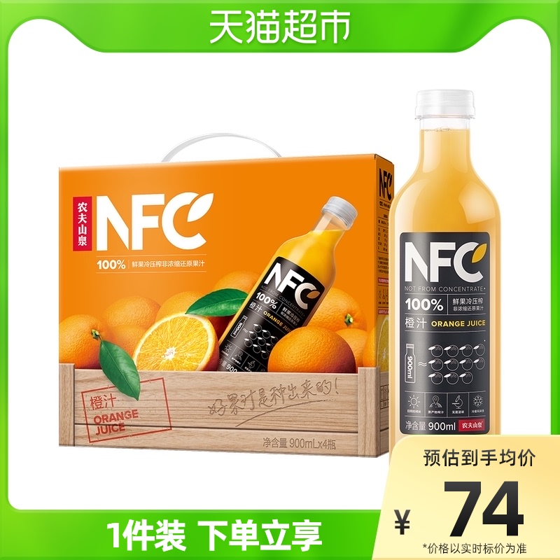 Nongfu Spring 100% NFC Juice Drink Orange Juice 900ml*4 Bottles FCL Fresh Fruit Squeeze 0Add