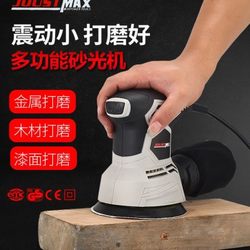 Sanding machine electric small flat wall grinder sandpaper putty polishing household multi-functional woodworking tools