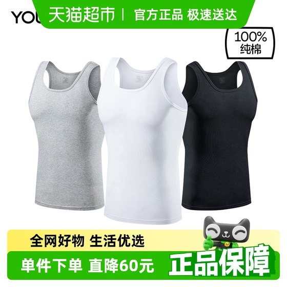 Youkeshu pure cotton sleeveless sweat shirt hurdles men sweat-absorbing summer slim white sports cotton base suspender vest
Youkeshu pure cotton sleeveless sweat shirt hurdles men sweat-absorbing summer slim white sports cotton base suspender vest