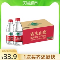 Nongfu Mountain spring high quality natural water source drinking natural water 380ml*24 bottles of plastic film random delivery