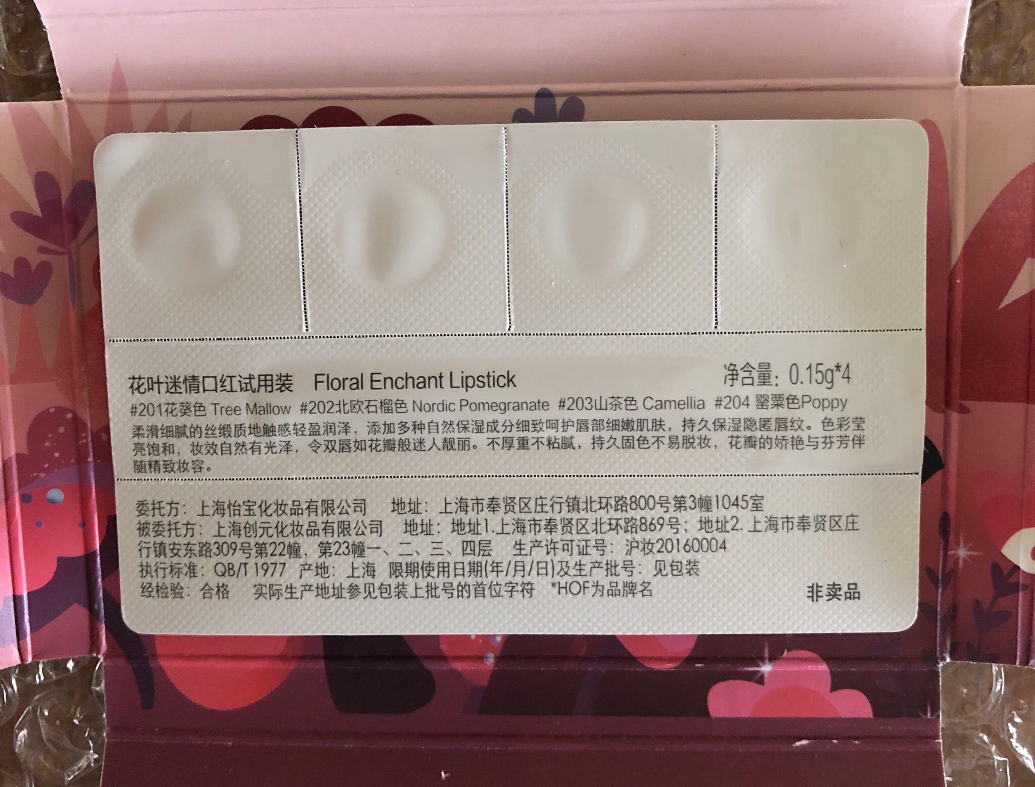 HOF口红紫玉兰色试色_in榜 HOF口红紫玉兰色试色
