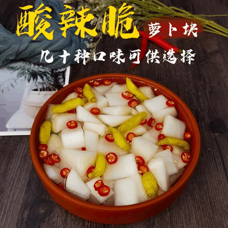 酸辣萝卜泡菜下饭菜酸甜萝卜块泡椒酸菜酱非四川泡菜韩国爽口商用