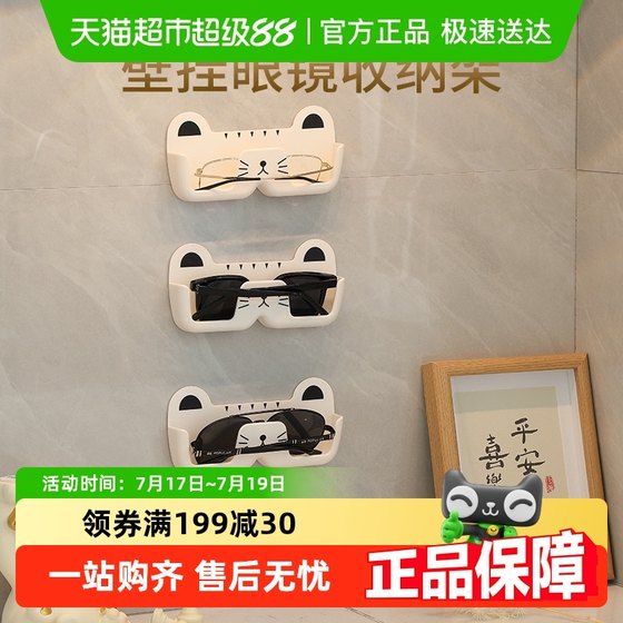 Glasses storage box without punching wall hanging on the bedside home use myopia sunglasses sunglasses display stand
Glasses storage box without punching wall hanging on the bedside home use myopia sunglasses sunglasses display stand