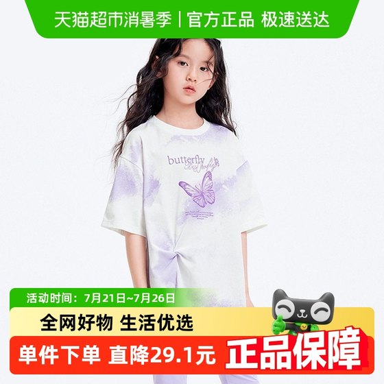 Balabala children's short-sleeved girls' T-shirt 2025 new summer big children's quick-drying printed top sweet and fashionable
Balabala children's short-sleeved girls' T-shirt 2025 new summer big children's quick-drying printed top sweet and fashionable
